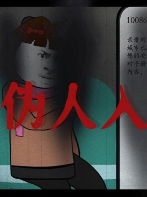 Chuyện Kể Về Người Giả