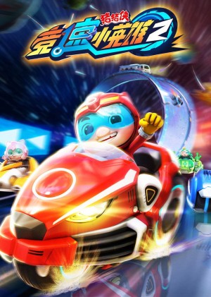 Cuộc Đua (Phần 2)