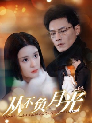 Không Bao Giờ Phụ Ánh Trăng